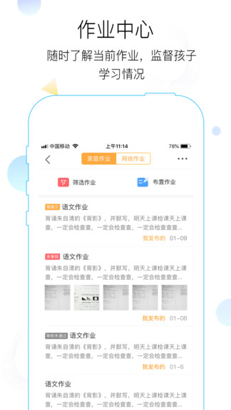 世纪守护教育平台