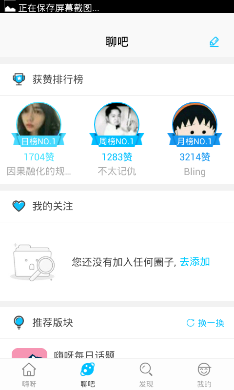 嗨呀(lol短视频)