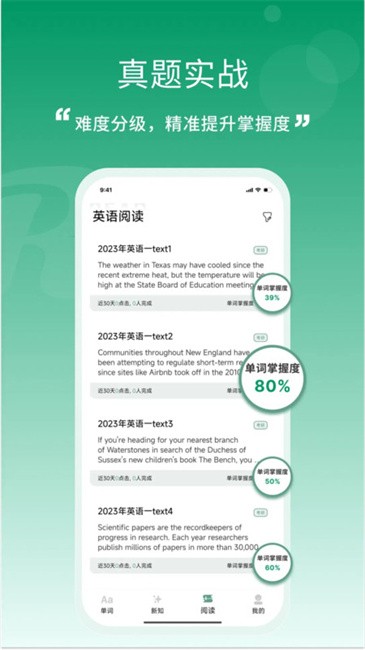 一叶单词官方最新版