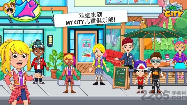 my city儿童俱乐部最新版