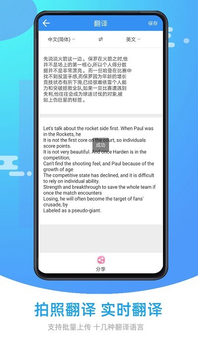 文字识别器软件