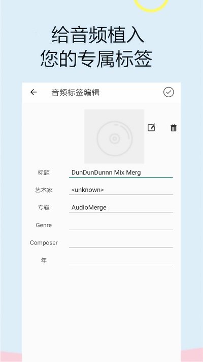 截取音频软件手机版