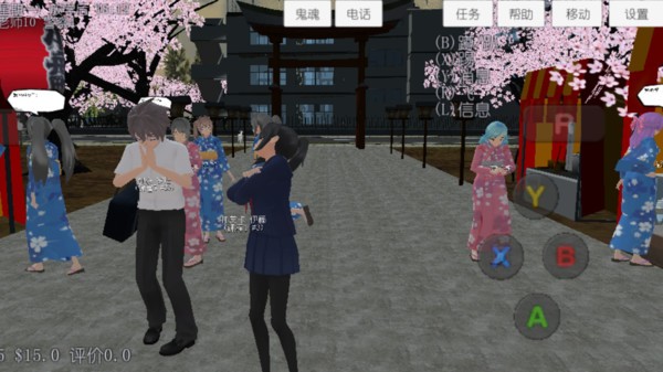 樱花校园高中生模拟器