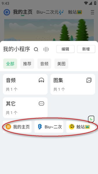 海阔视界导入福利源的方法