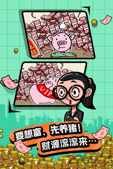 首富特烦恼九游版