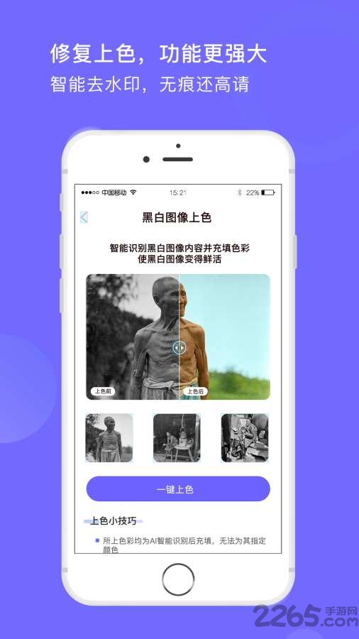 图照处理大师软件