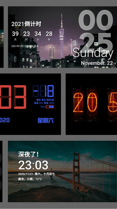 简约时钟手机版
