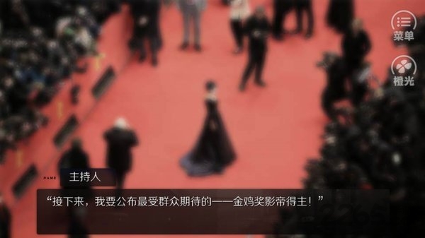 占为己妹橙光游戏破解版