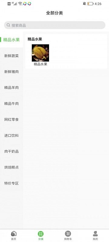 红城优鲜手机版