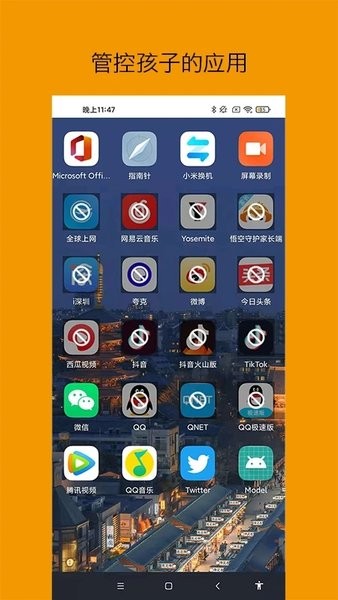 悟空守护儿童版下载