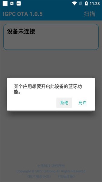 igpcota官方版