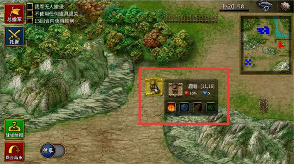 三国志贾诩传手机版攻略 三国志贾诩传手游攻略