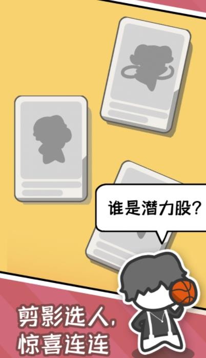 爱豆经纪人小游戏下载