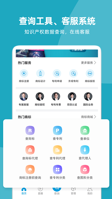 云葫芦知识产权服务平台