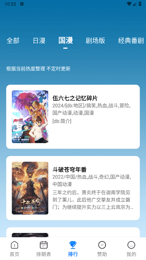 三号动漫官方正版