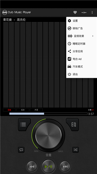 dub音乐播放器使用教程 dub music player使用教程