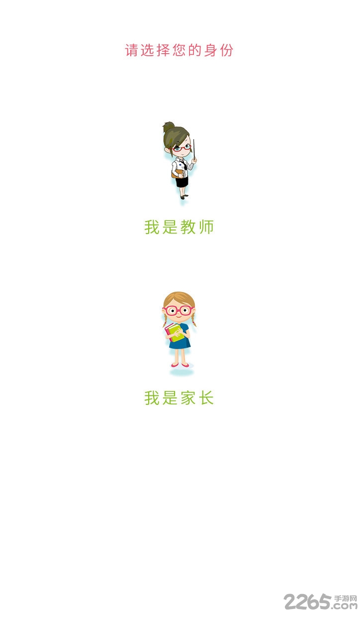 予见错题本app