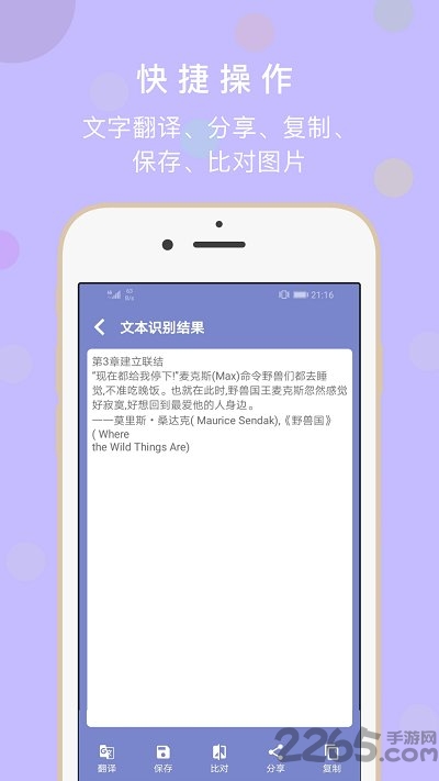 极速扫描全能王手机版