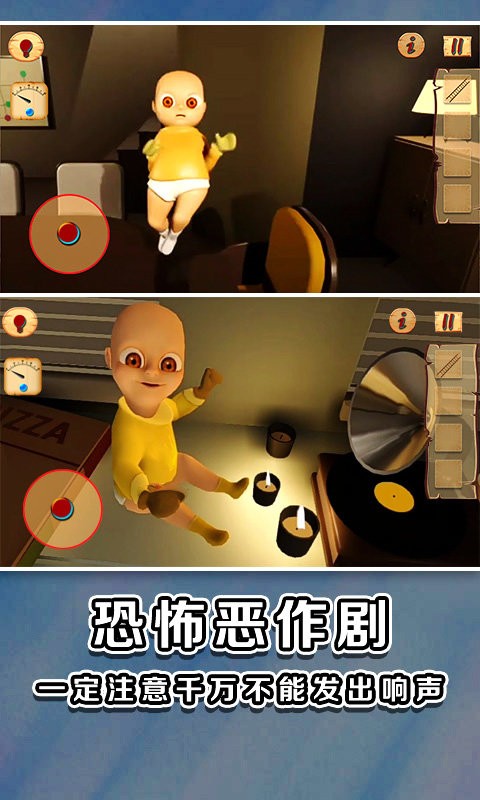 黄色衣服捣蛋小孩手机版