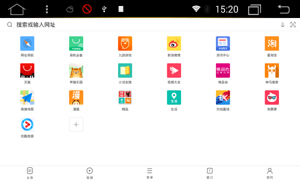 uc浏览器车机版