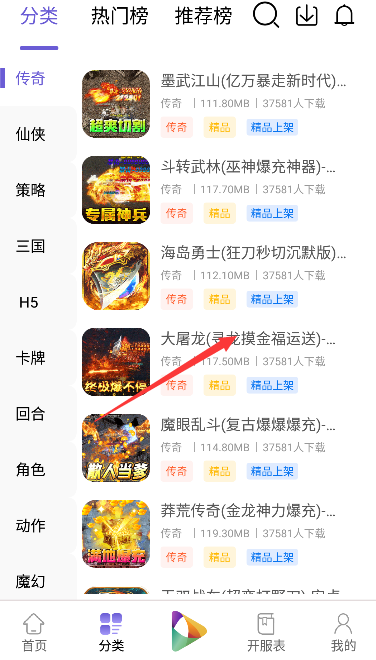 龙心互娱盒子使用教程 龙心互娱盒子使用教程