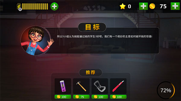 恐怖老师玩法教程 恐怖老师玩法攻略