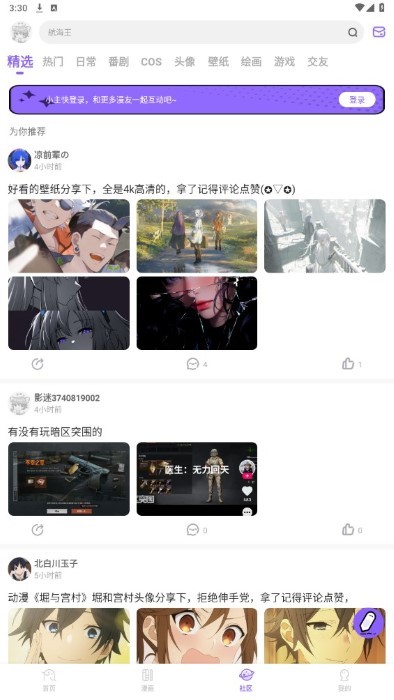 miomio官方下载