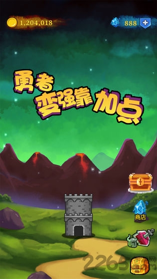 勇者变强靠加点手机版