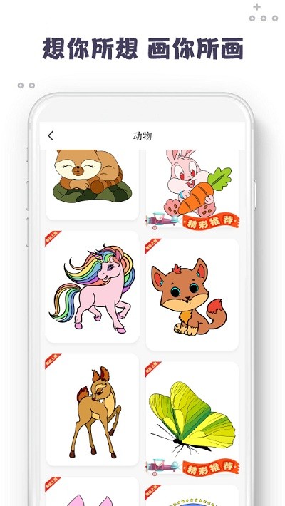 数字解压涂颜色app