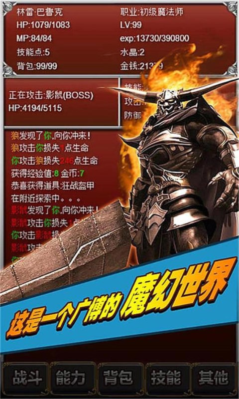 元素之歌手游