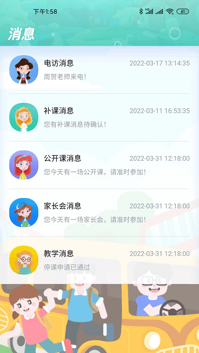 天天童学学生端app 天天童学学生端手机版下载