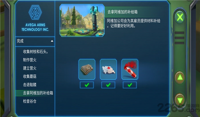 特格拉生存工艺与建造游戏