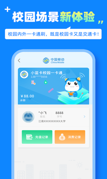 蓝小宝官方版