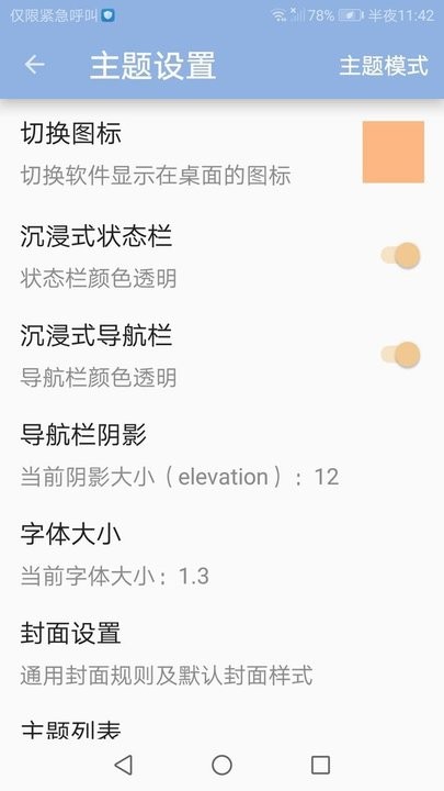 番趣阁免费小说阅读器app 番趣阁免费小说阅读器手机版下载