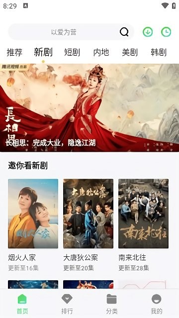 蜗牛影院电视剧在线观看全集高清版 蜗牛影院app下载