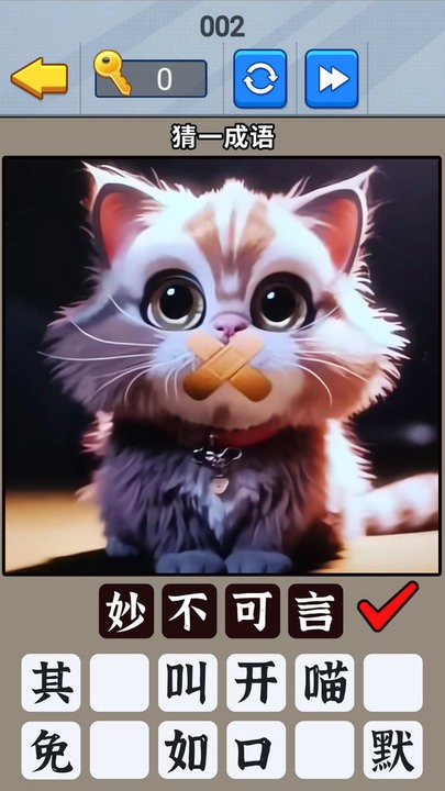 一起猜成语吧最新版