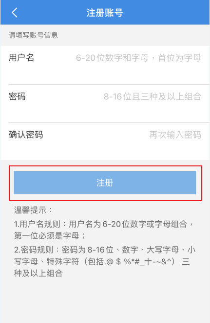 广东税务APP操作指南