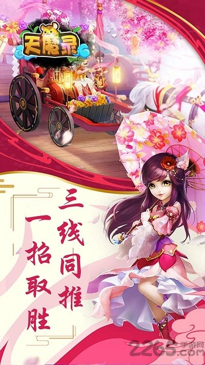 天魔录ol最新版