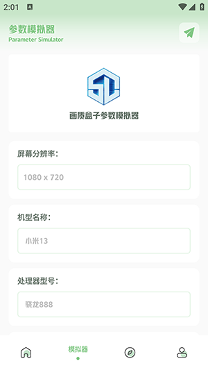 大白画质盒子最新版2025