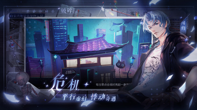 黑猫奇闻社完美世界官方版