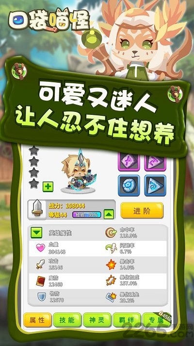口袋喵喵送万抽版下载