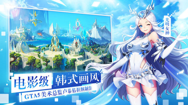 女神联盟2网易云版