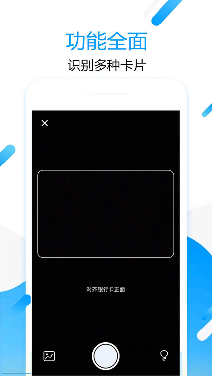 拍图取字软件