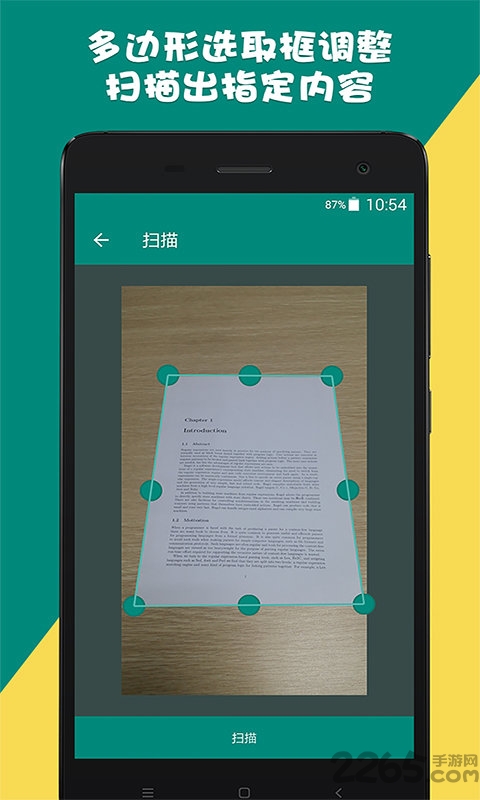 图像扫描仪app下载