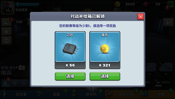 空战争锋游戏钻石获得教程 空战争锋游戏钻石获得方法