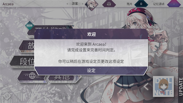 arcaea怎么玩 arcaea游戏攻略
