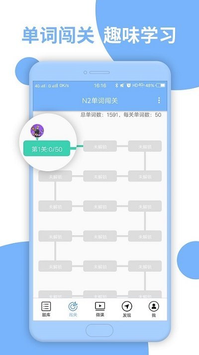 日语二级听力app