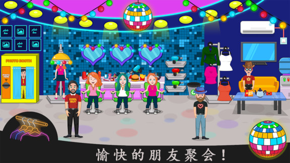 托卡小镇聚会游戏