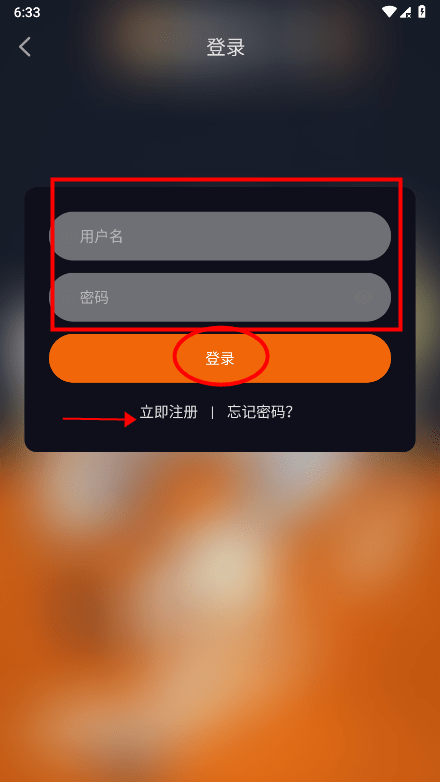 新囧次元怎么登录