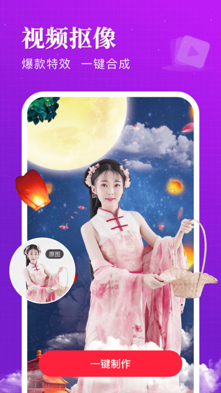 逗拍视频制作软件